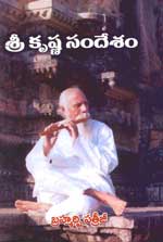 Sree-Krishna-Sandesam